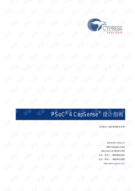 赛普拉斯 电容触摸按键 PSoC4_CapSense_设计指南(1)
