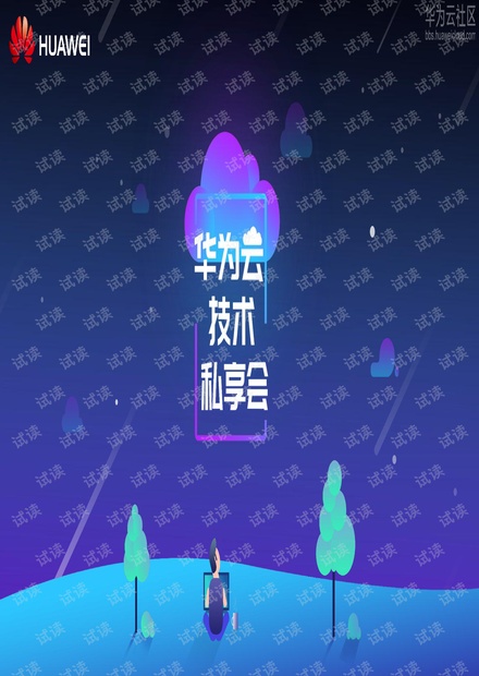 全球公有云编排服务大比拼文档