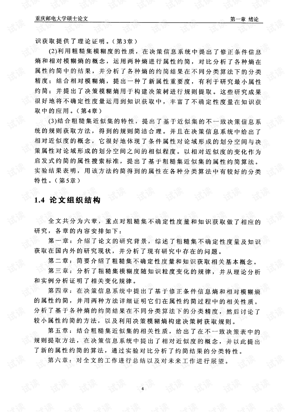 0012-5d4c2dedd1a5786159c33531e09b3b90_preview.png
