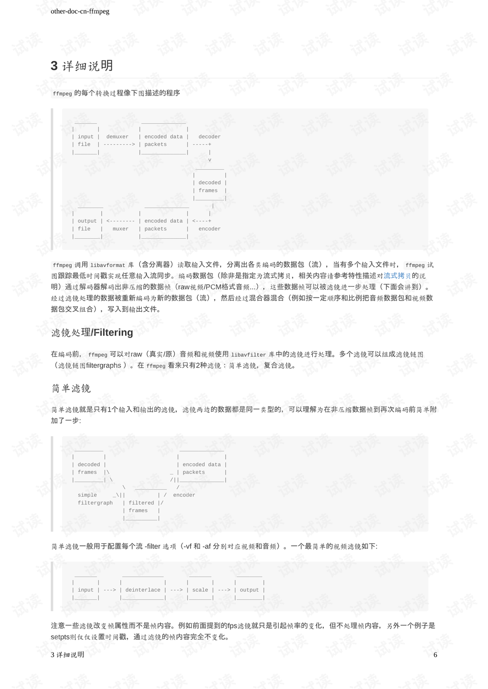 0006-c4f2a13d9d49305d648ba953622ef214_preview.png