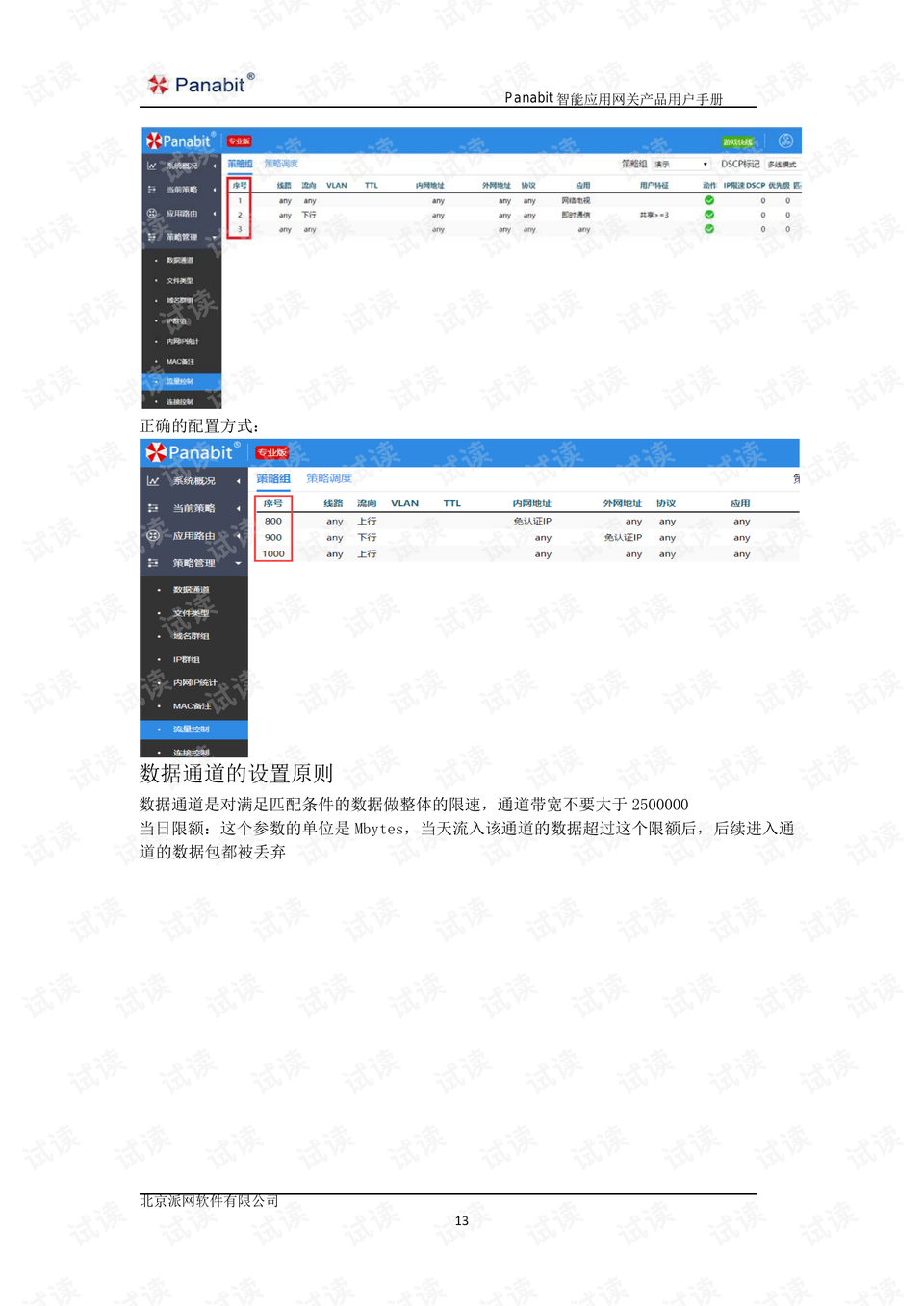 0013-778b5d5843ea4e473af5d4421741970c_preview.png