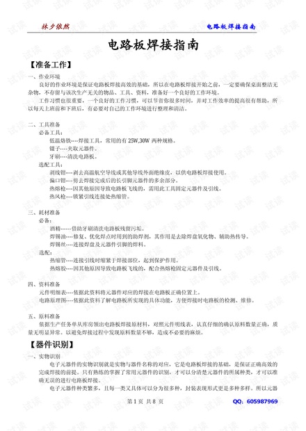 0001-b25f27bfb7d1f7213f747c6664045093_thumbnail.jpeg