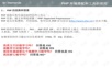 PHP语言基础