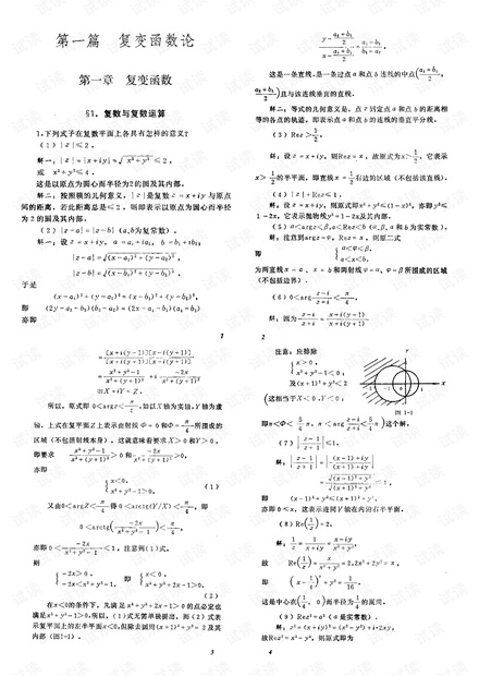 数学物理方法答案(高教第三版)