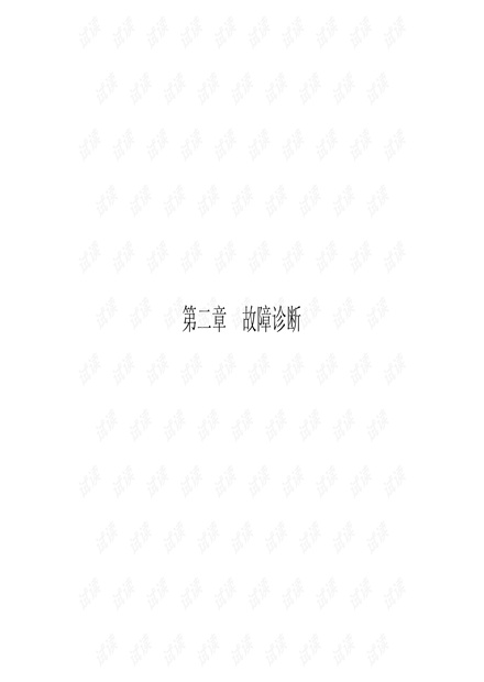 施乐打印机3300维修手册