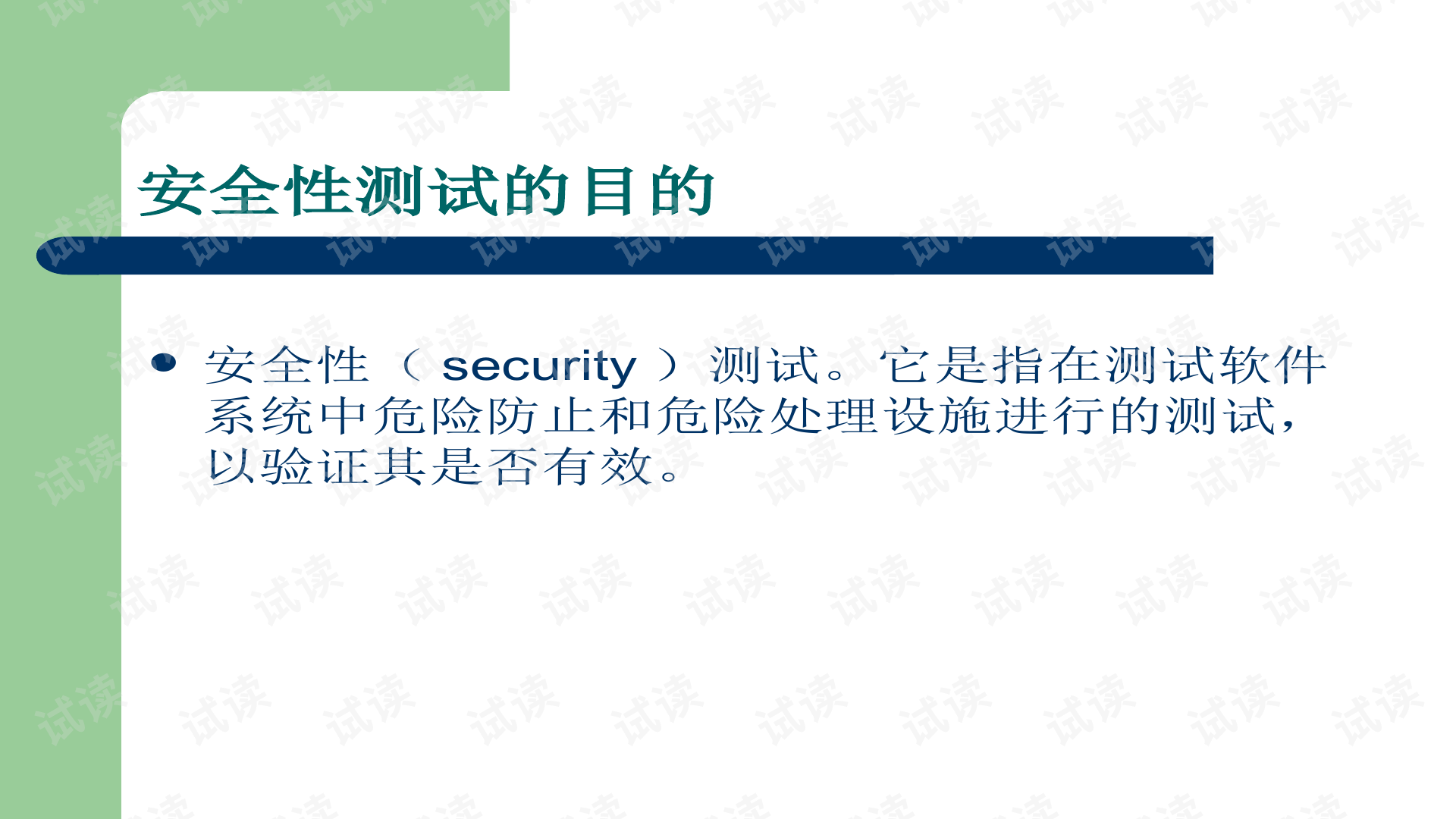 0002-815bfe3ad3cd6af58c57cb705e8892a9_preview.png