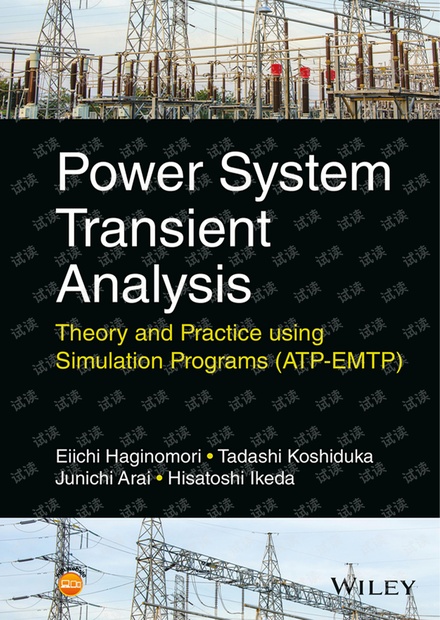 ATP-EMTP 电磁仿真软件参考书