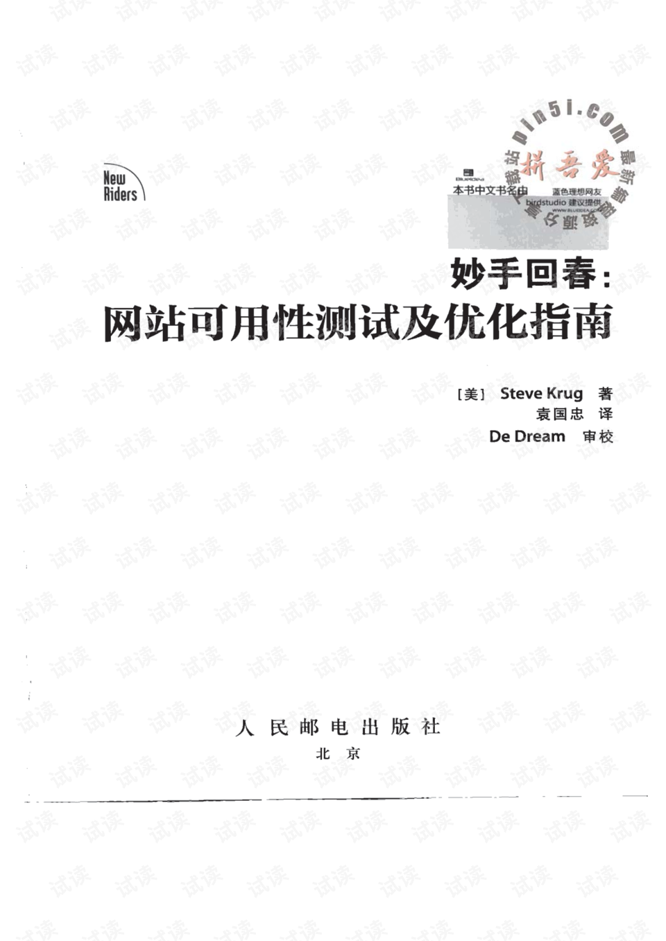 0003-c4e0b87fa77aa643e2c28f534590d65b_preview.png