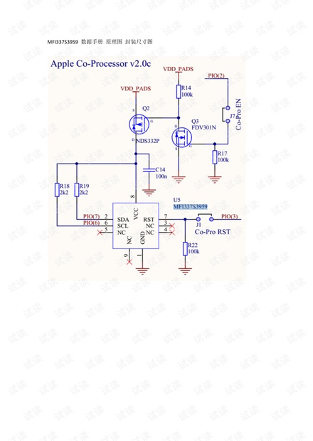 苹果数据线MFI337S3959原理图封装尺寸图datasheet