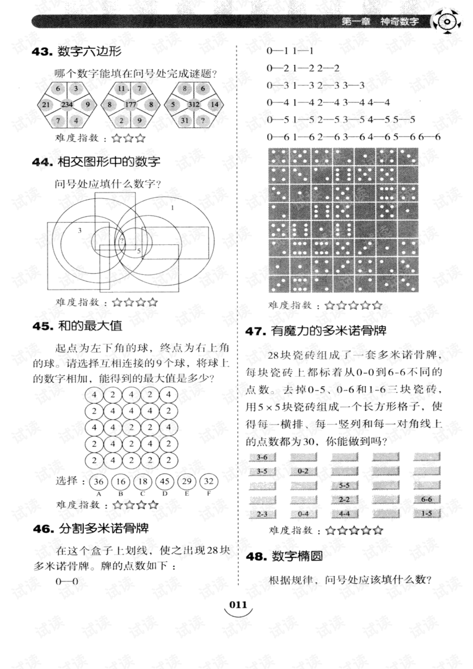 数学思维教学数量问题 0013-0f4fc7397f80559a01a75df9ed21b958_preview.png