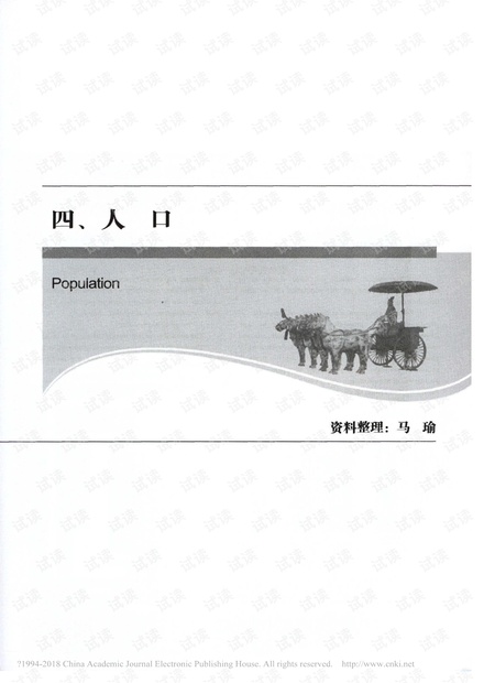 陕西省2017年人口统计年鉴