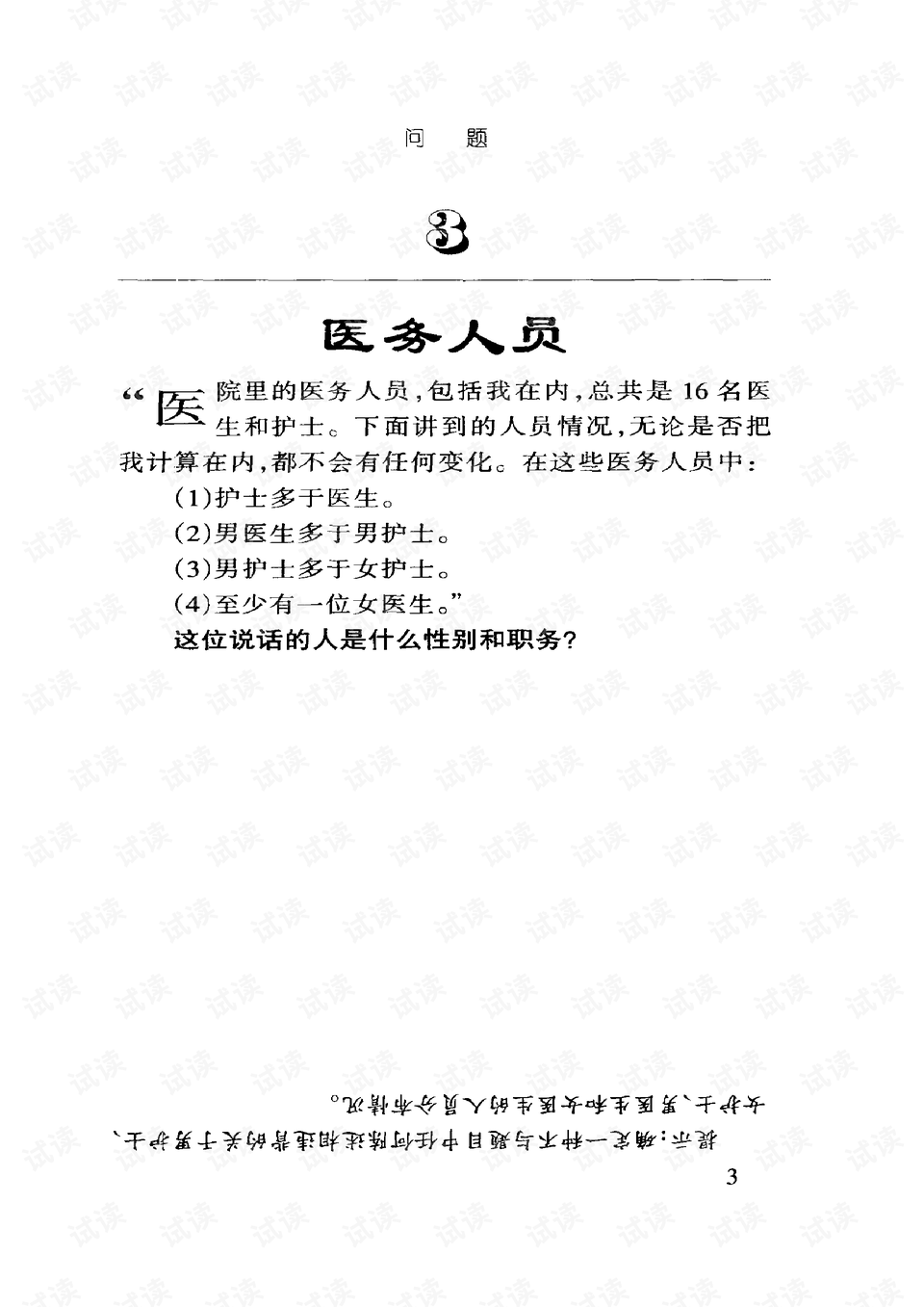 0011-ce190dfb1a549da74d9c21986f1e415e_preview.png