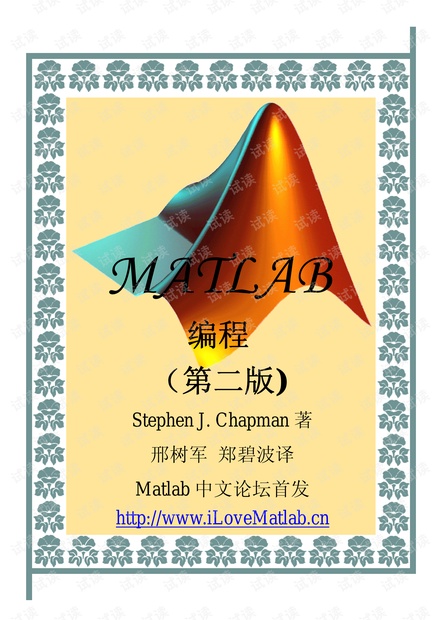 matlab编程