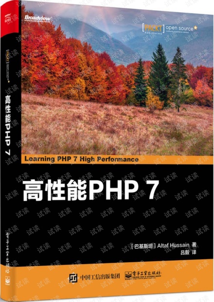 1. 高性能PHP7