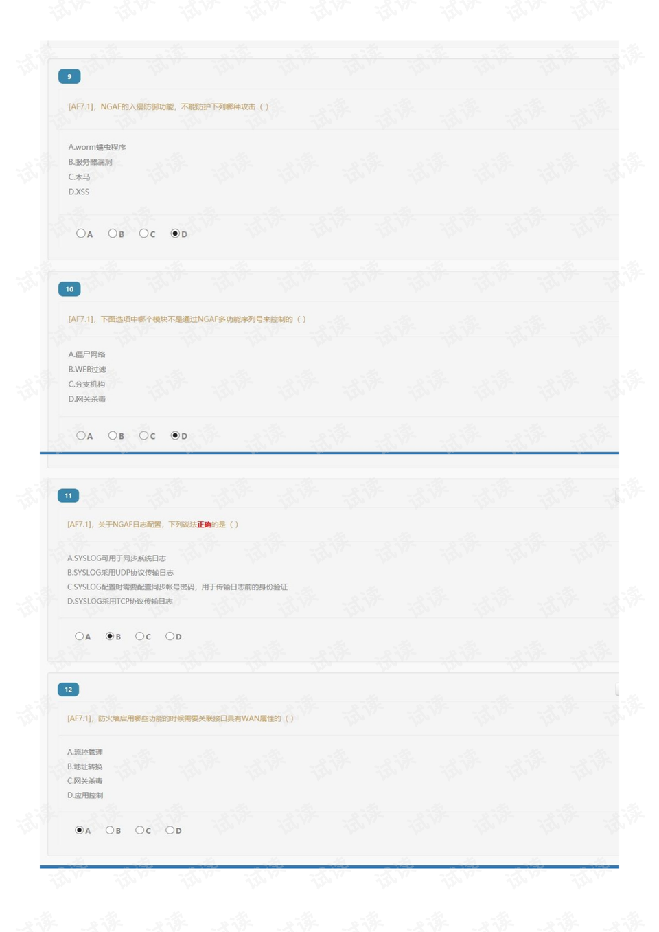 渠道分为几级 0003-1b3c7f3ac172845fc42286c186c505e4_preview.png