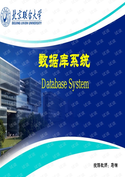 关系数据库、关系演算、关系代数