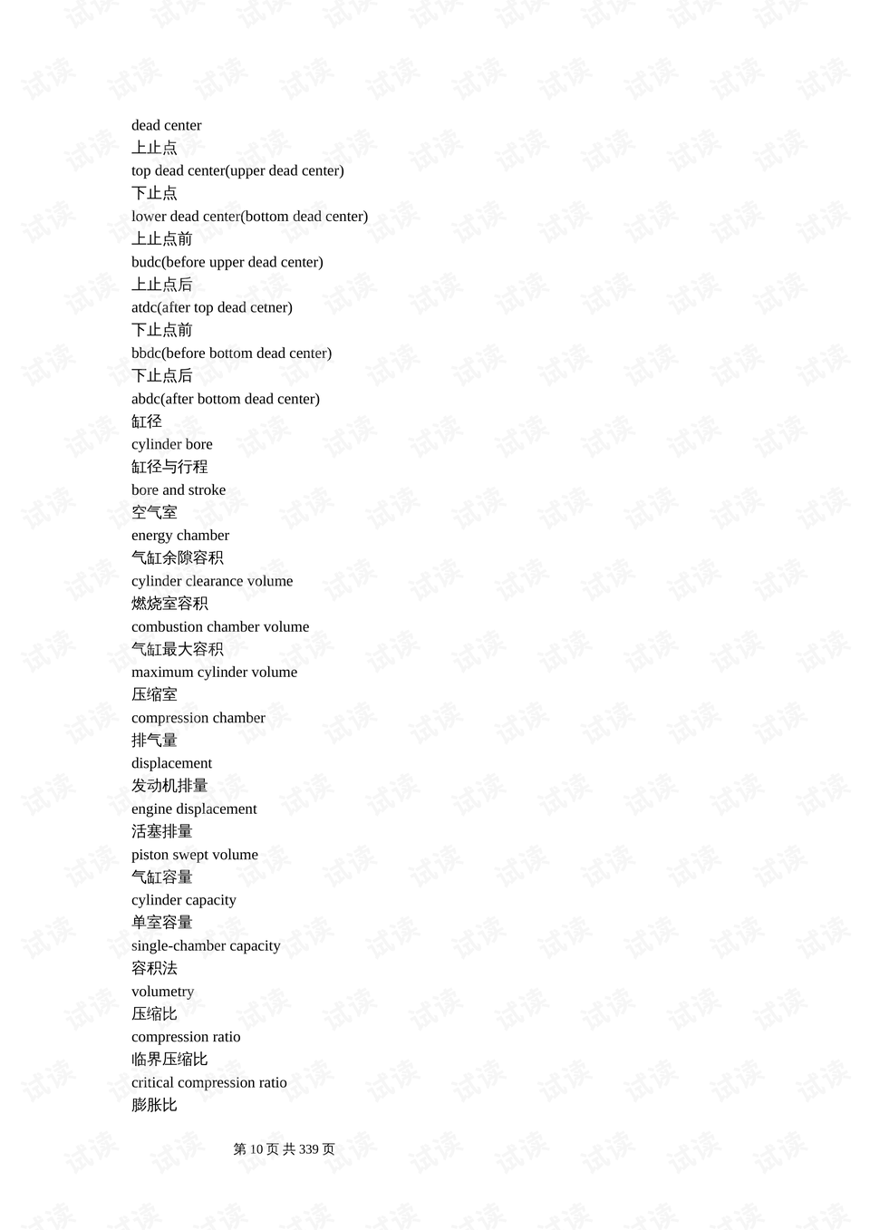 0010-af2e9cf8d874b51b4732c649af9ab82d_preview.png