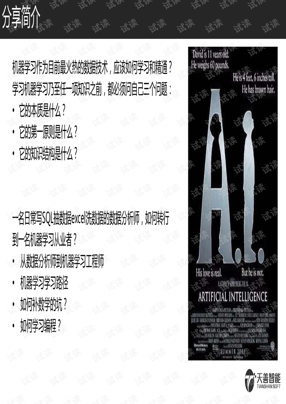 方法论学习 0003-42096fd631d427a225c3a7e1ca533e50_preview.png