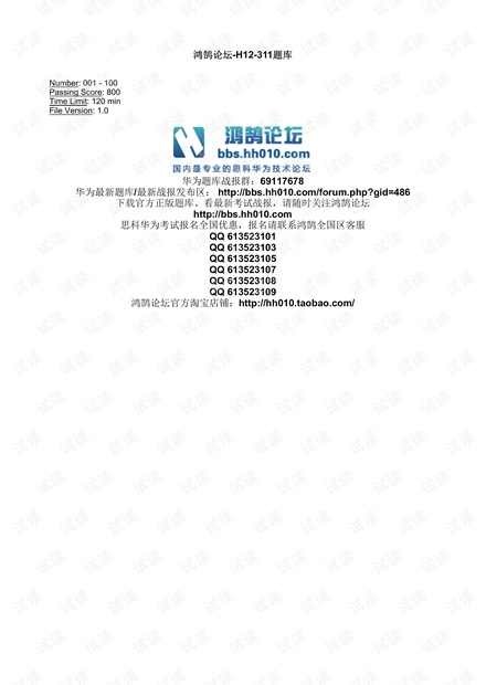 华为无线WLAN题库知识2019
