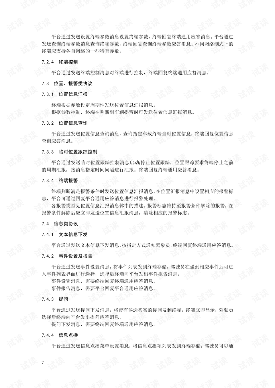 0012-b73cdb7d90932d0b292a1f5c8a642e18_preview.png