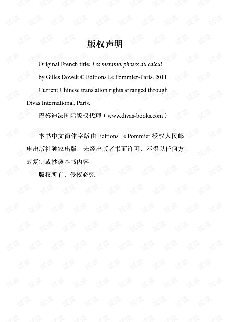 0006-efa794a8b381d2d7fec68c83e1dc5e57_preview.png