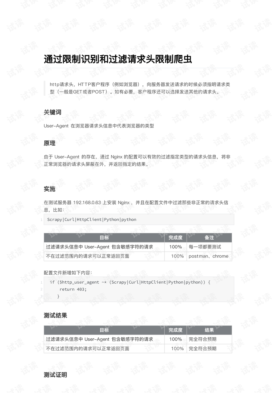 0001-b1b5537b18d990b8ae667006c14f1483_preview.png