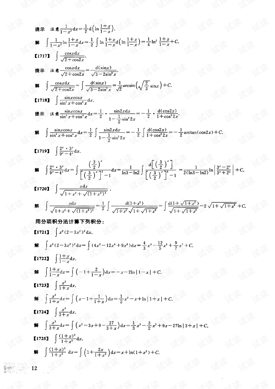 吉米简谱_吉米来吧简谱(3)