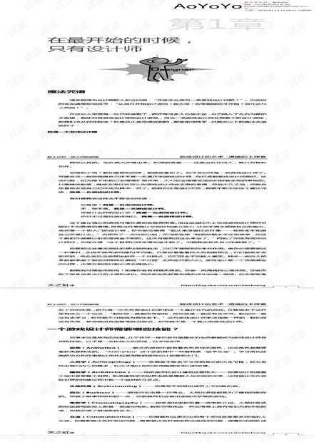 游戏设计的艺术