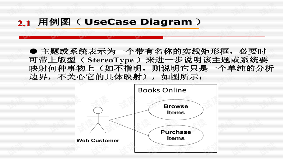 软件大学 0006-ea6599fcf0903300f08973decd06890e_preview-wide.png