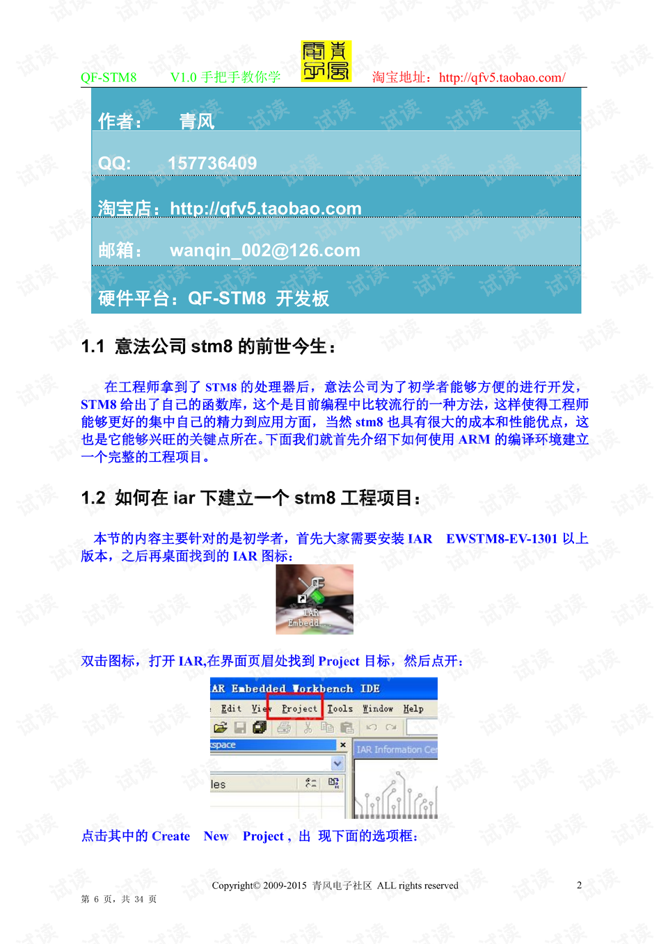 软件开发需要准备什么 preview