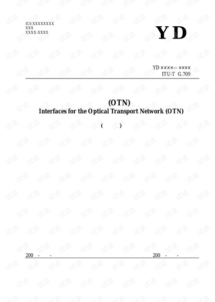 OTN接口G.709中文 PDF OTN接口(G.709中文) PDF
