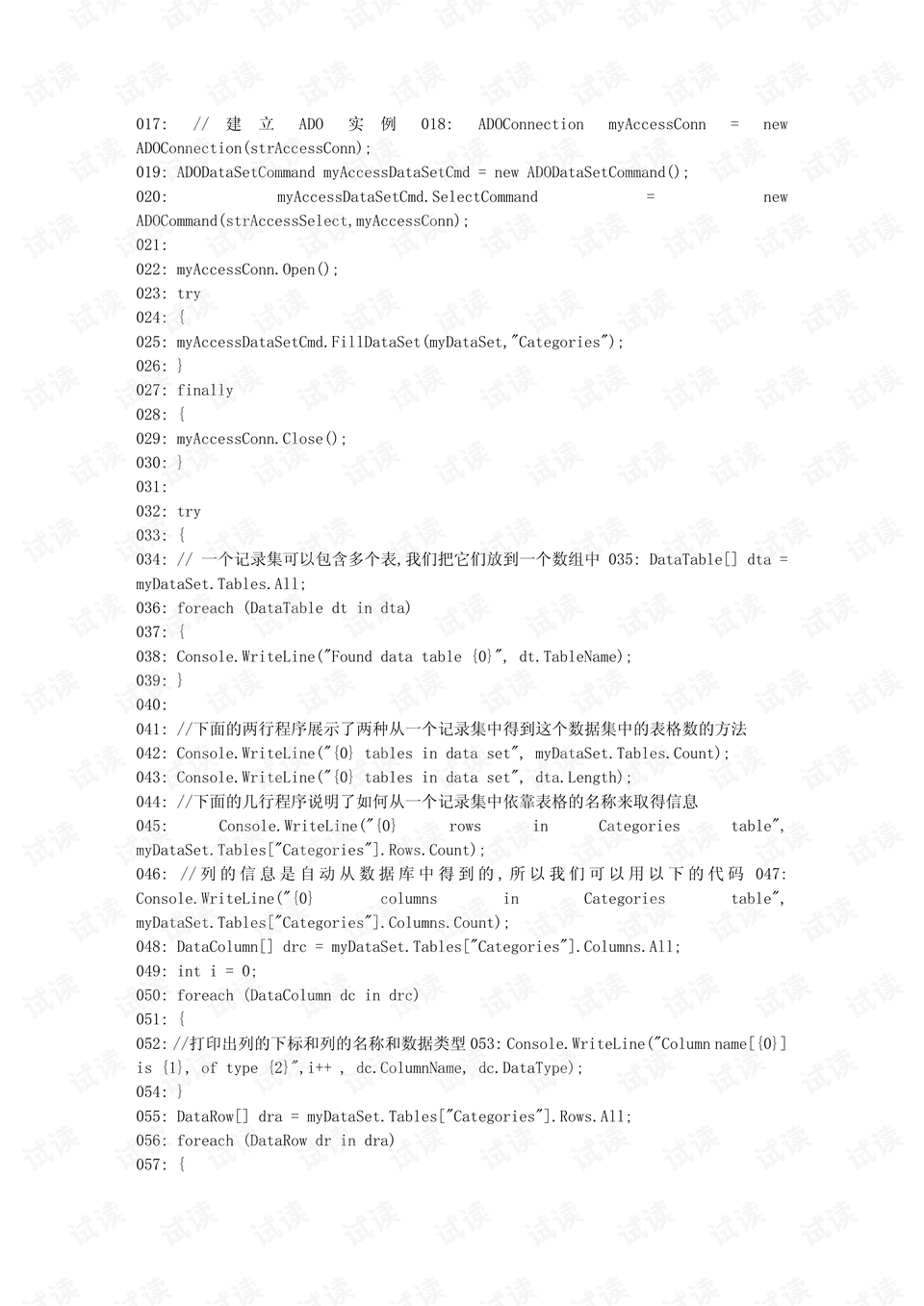 0002-dc447b4f201ad11c737192721d9beace_preview.png