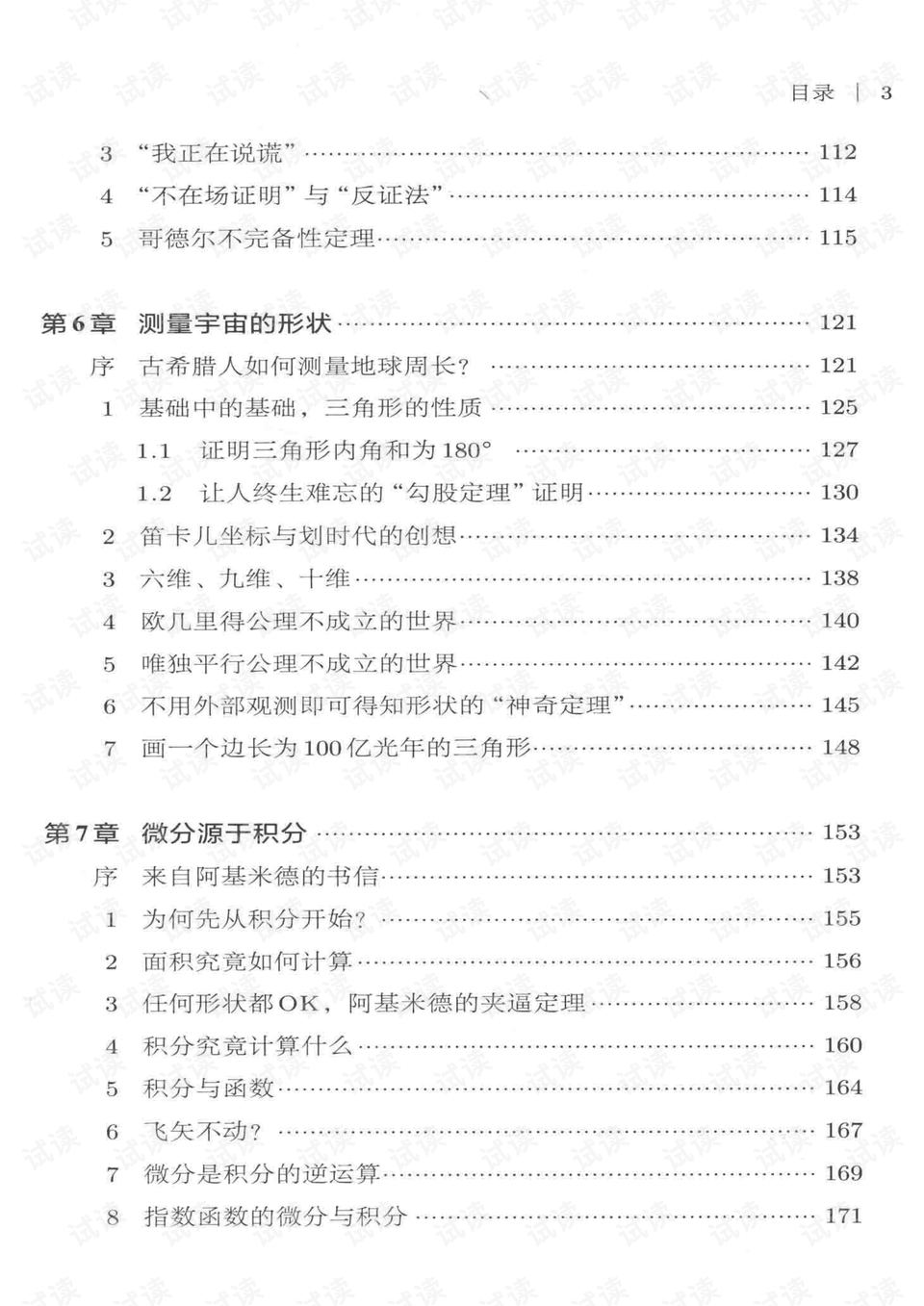 0010-a3938d9c9a5ff77d444cf462d8d88aaf_preview.png