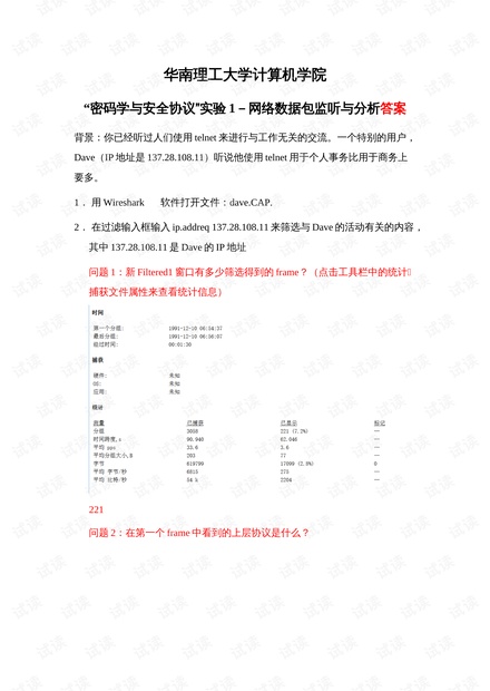 文献汇报实验数据分析,文献汇报实验数据分析怎么写