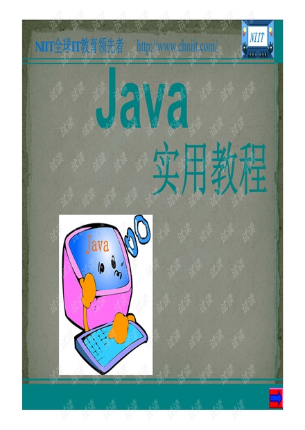 JAVA自学教程
