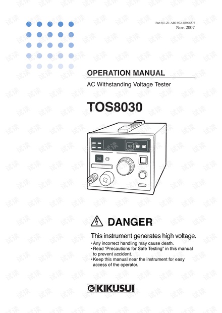 菊水TOS8030交流耐压测试仪说明书