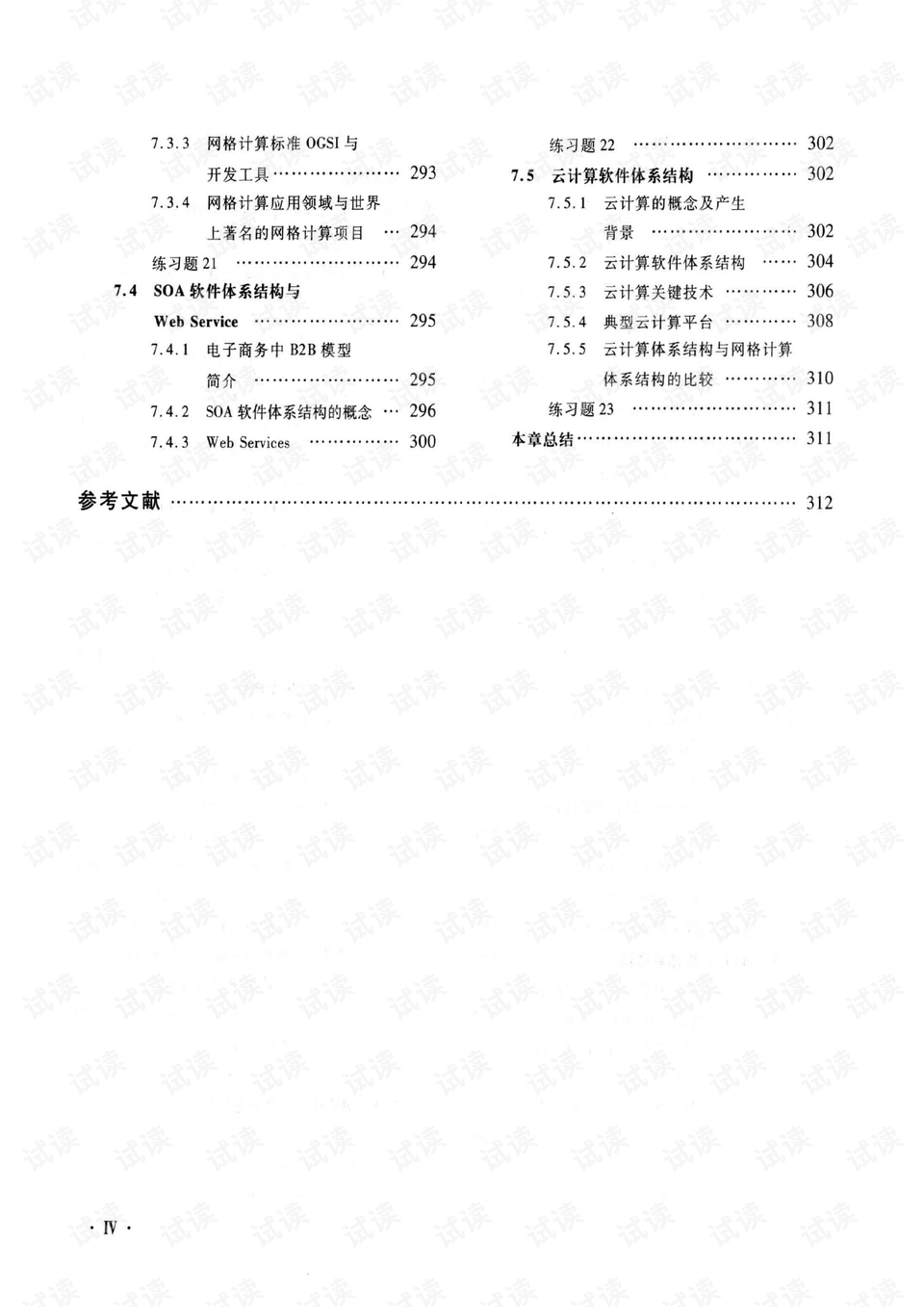 0010-a762c6bc6e7397aee9f87dbec9a1ec42_preview.png