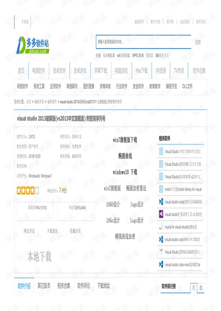 VC2013破解版教程