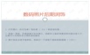 网页设计及切图规范