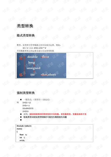 C语言知识点总结