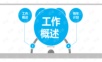 大气年中工作总结计划PPT模板.pptx
