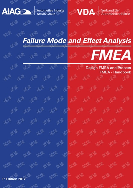 FMEA 第五版
