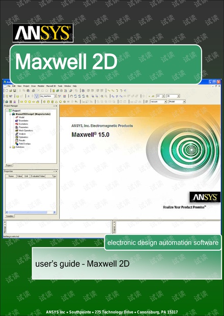 MAXWELL2D官方教程