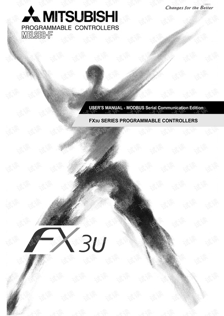 FX3U modbus 通讯手册