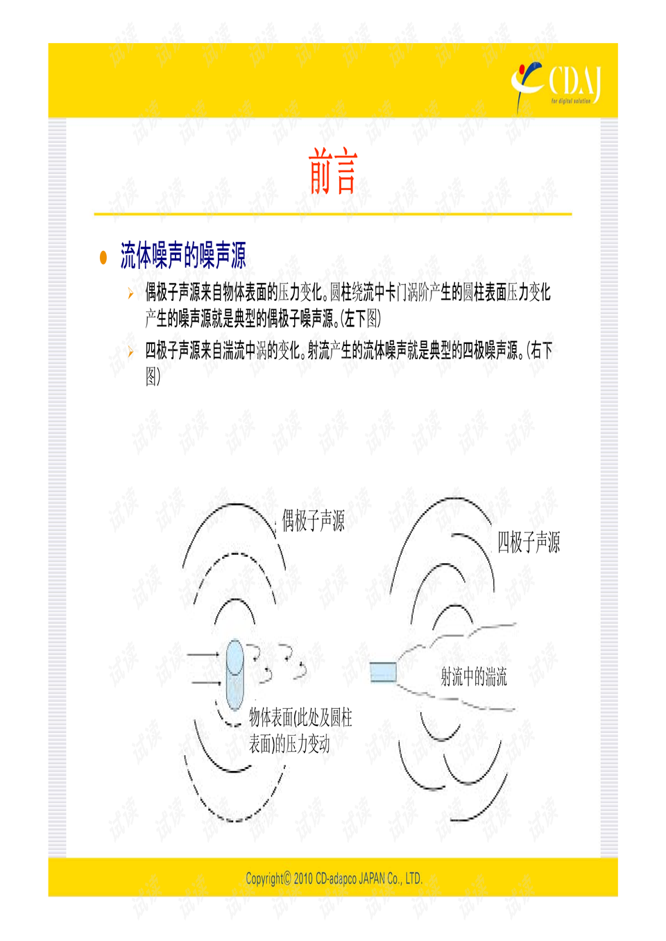 0007-52210dc7d30a202447cb876e515c8422_preview.png