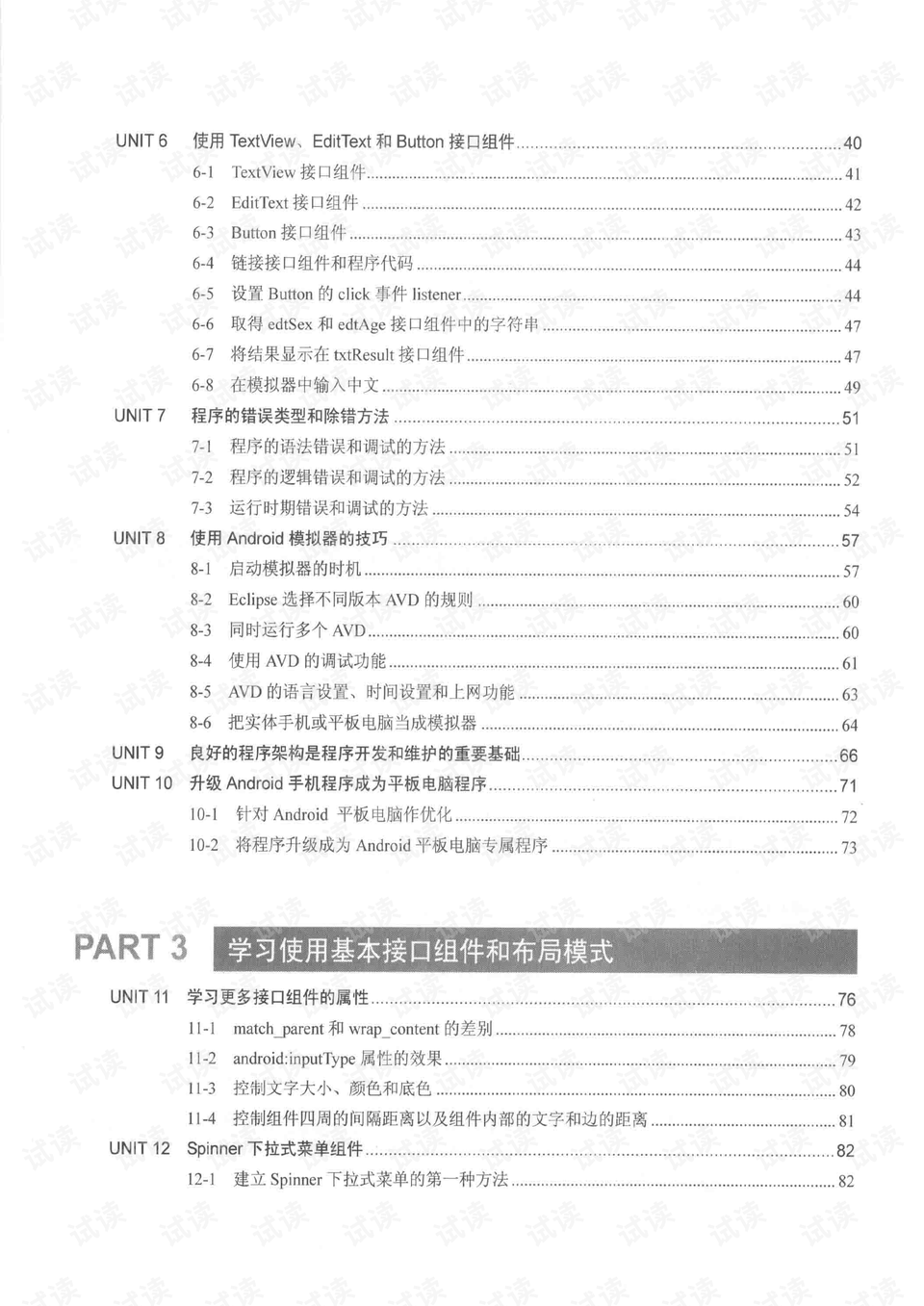 0012-bc2934e8ef6d4199ce27b192704d0a0e_preview.png