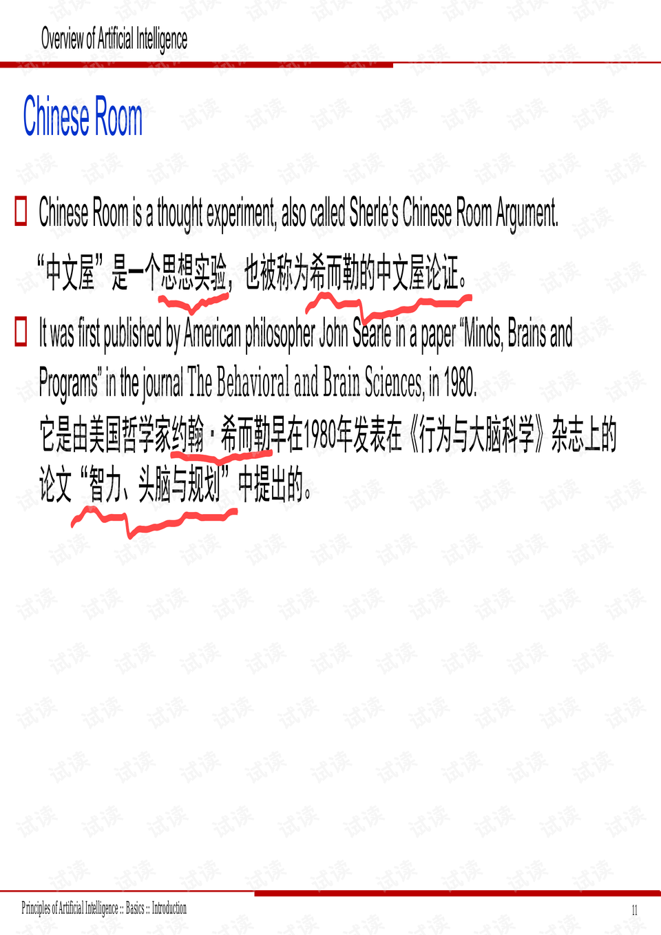 0011-e0e2f5c99c797556ac120f9dbaa2505f_preview.png