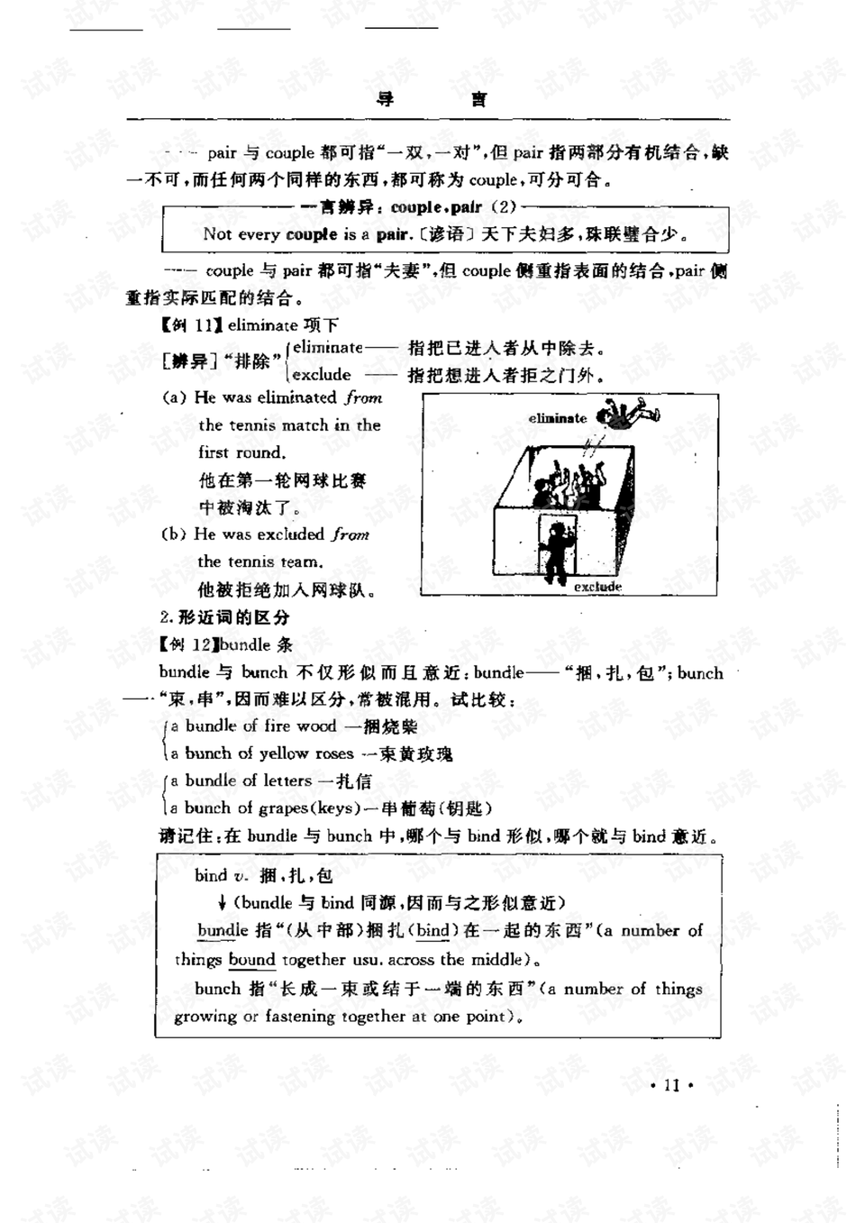 0011-09daae3b4ebfd2f2c735a156099c7d3e_preview.png