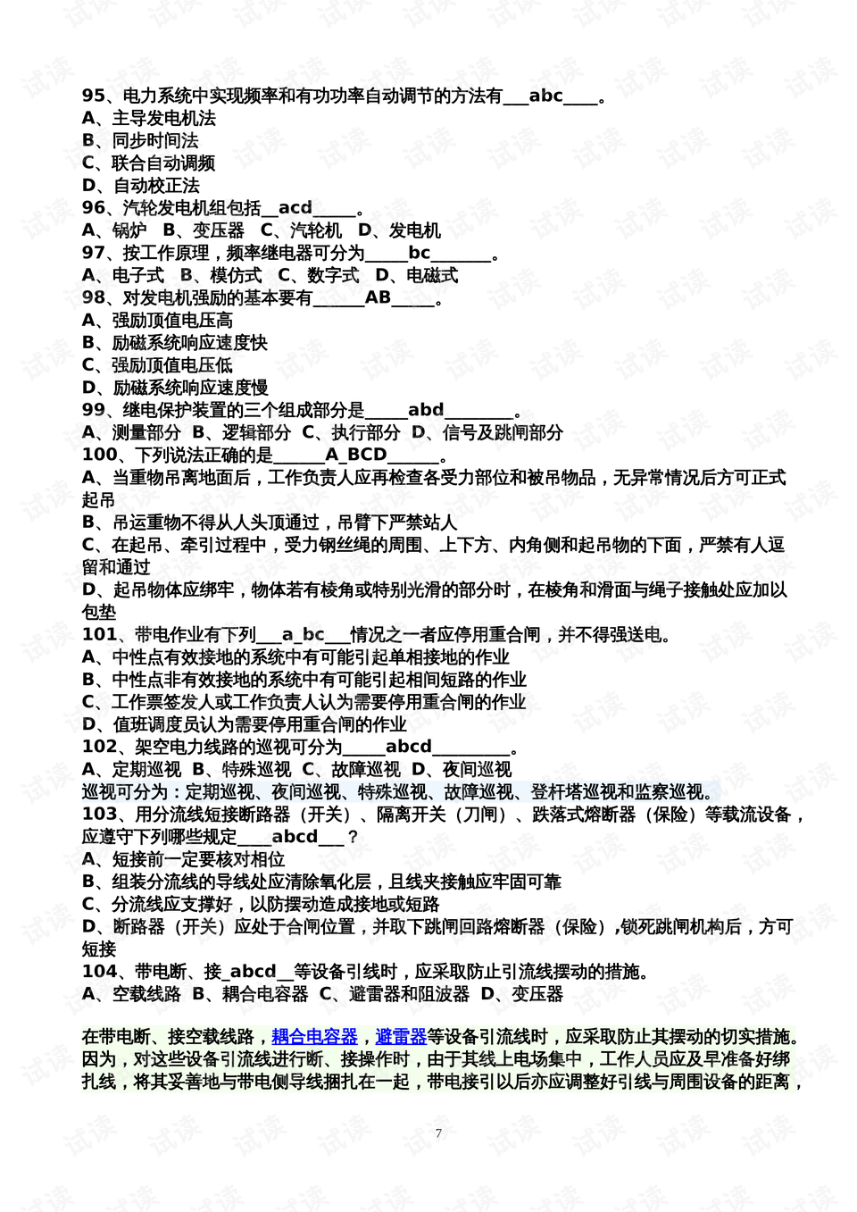 0007-75dbcaf87c960fea603c3f072378a7db_preview.png