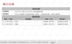 MS-OTN分组Loop Detect特性介绍